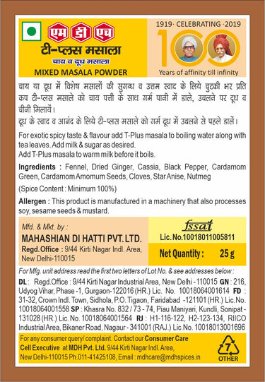 MDH- T-Plus Masala-25g